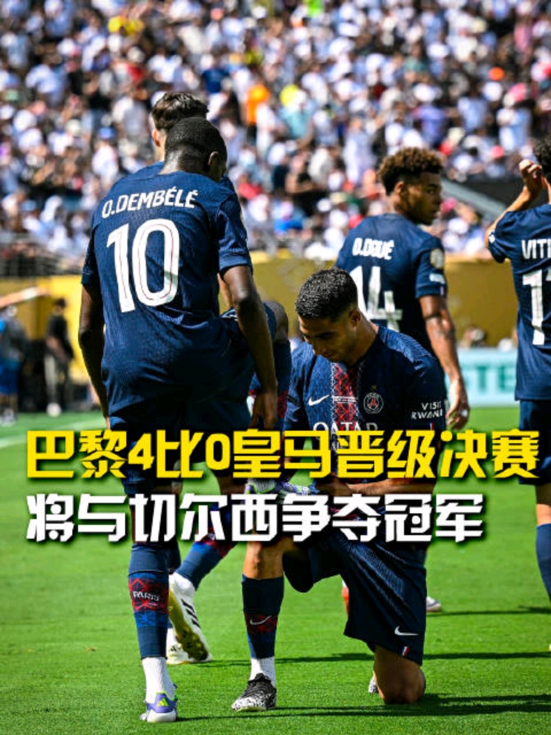 英雄联盟S15季赛-关于巴黎圣日耳曼迎足总杯关键赛，今夜主帅复盘，更衣室稳定，临场指挥获称赞的信息